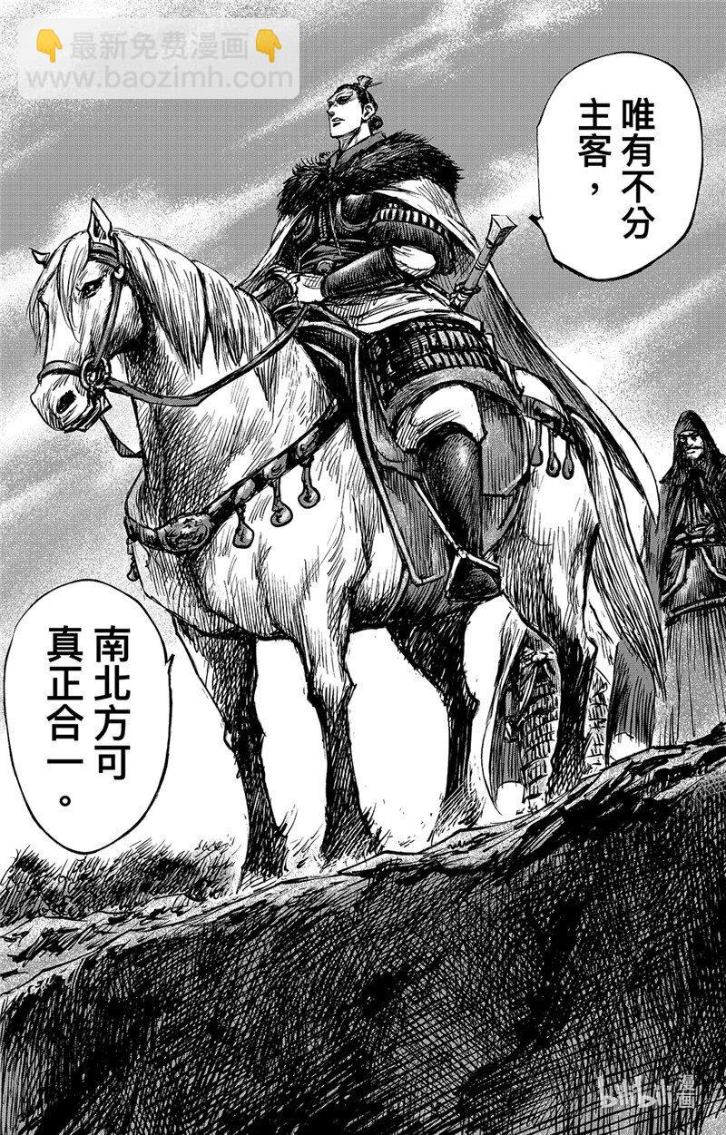 🍵镖人 156 第108回 初战 第15页