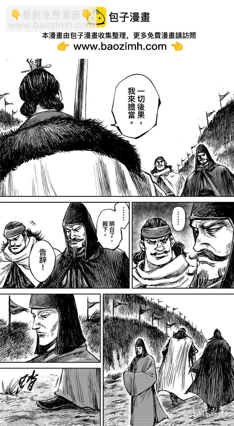 🍵镖人 156 第108回 初战 第19页