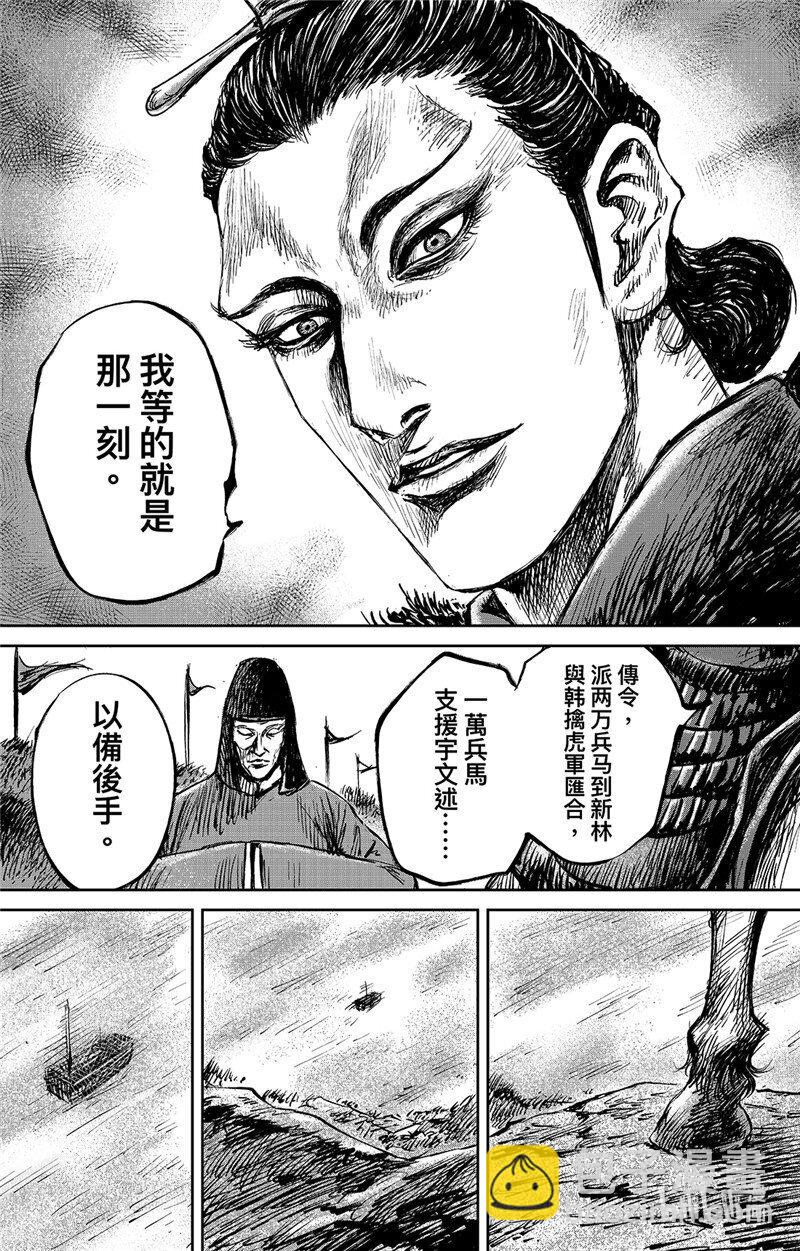 🍵镖人 156 第108回 初战 第22页