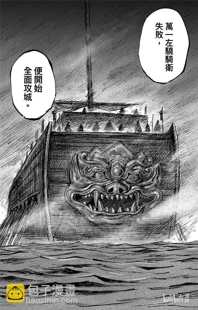 🍵镖人 156 第108回 初战 第23页