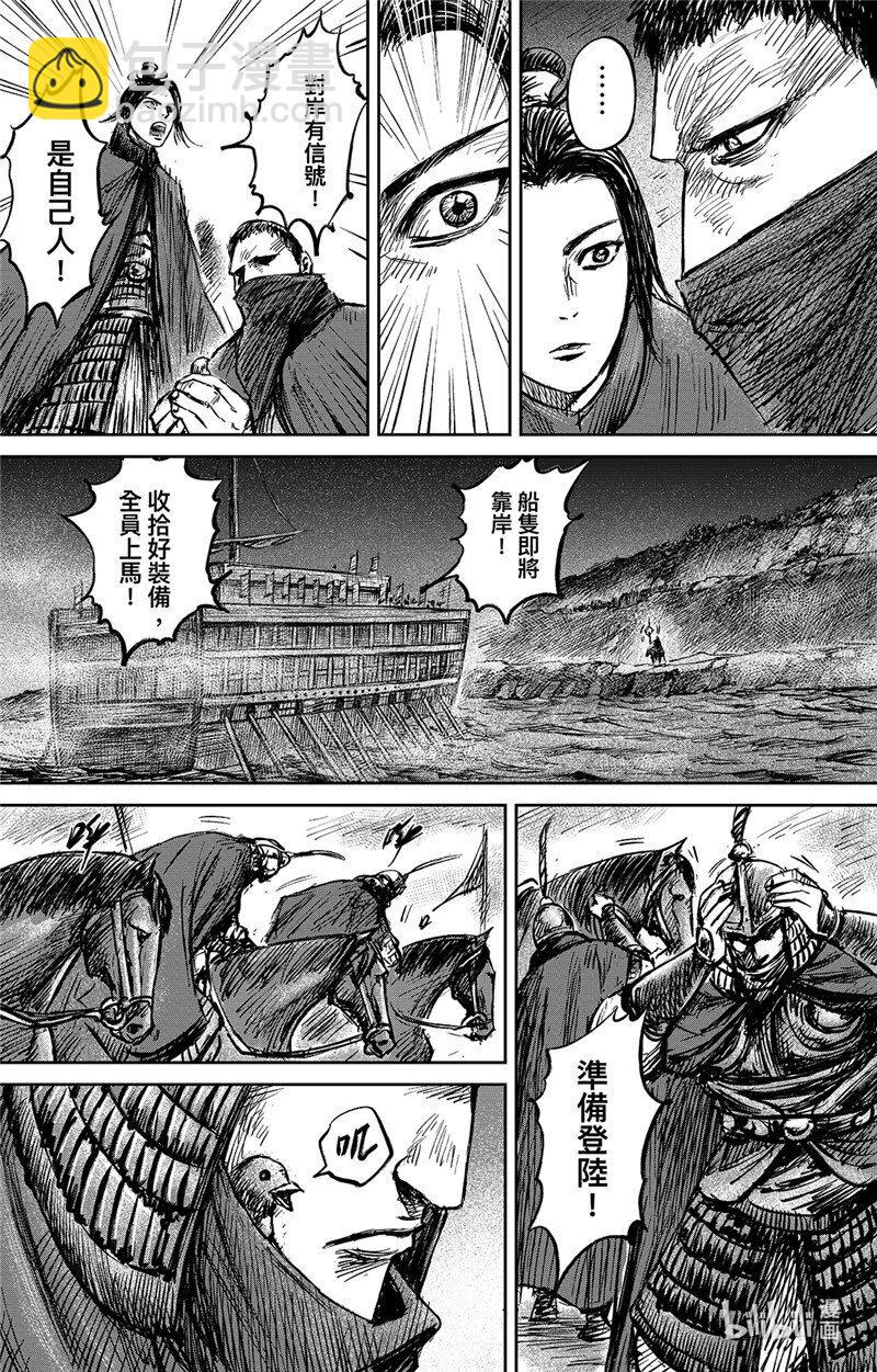 🍵镖人 156 第108回 初战 第29页