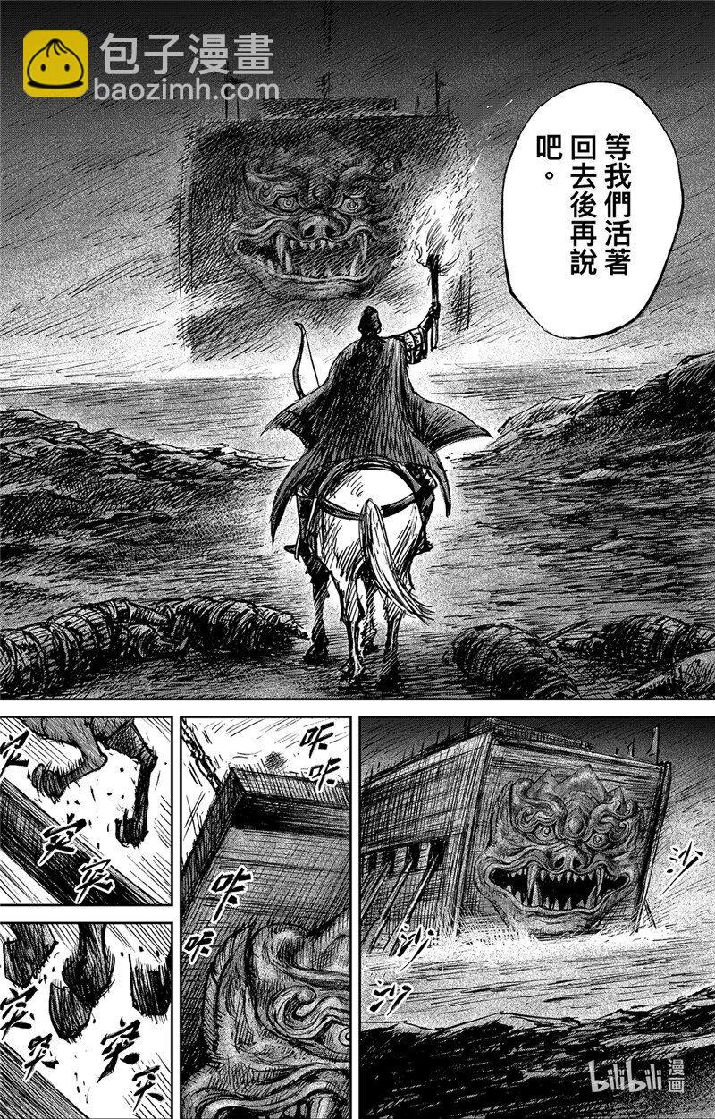 🍵镖人 156 第108回 初战 第31页