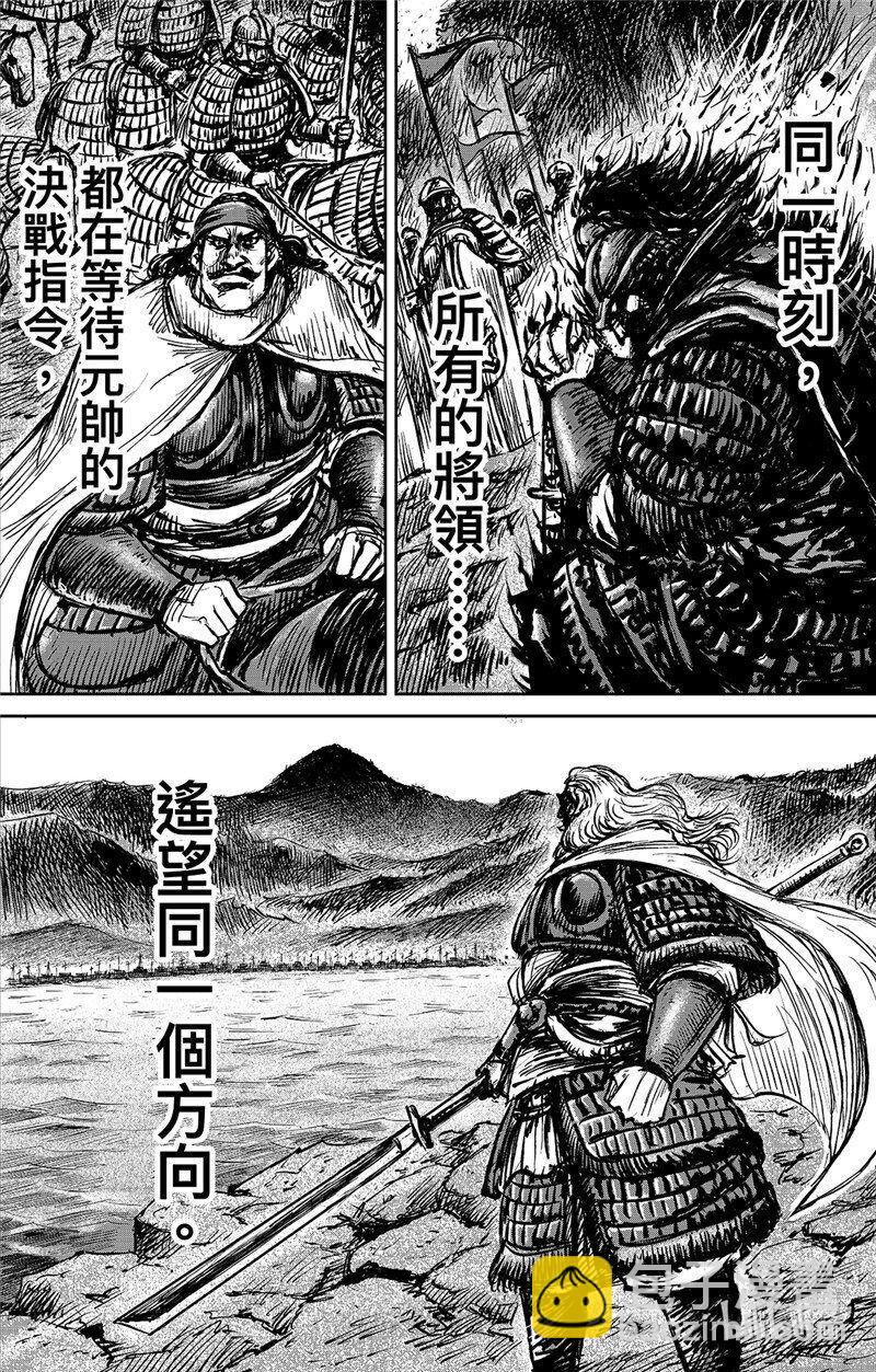 🍵镖人 156 第108回 初战 第5页