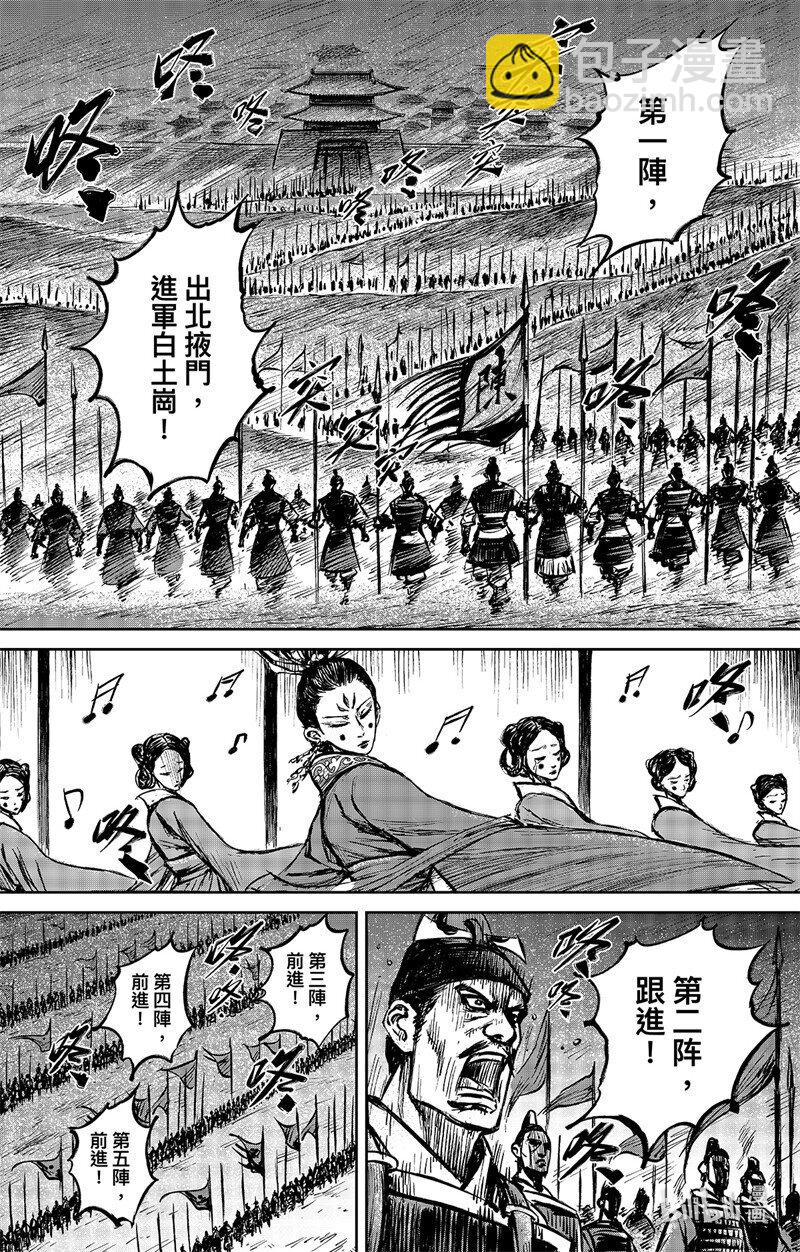 🍵镖人 158 第110回 陈叔宝 第13页