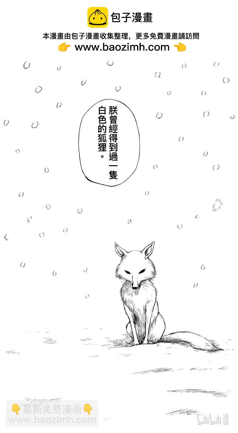 🍵镖人 158 第110回 陈叔宝 第2页