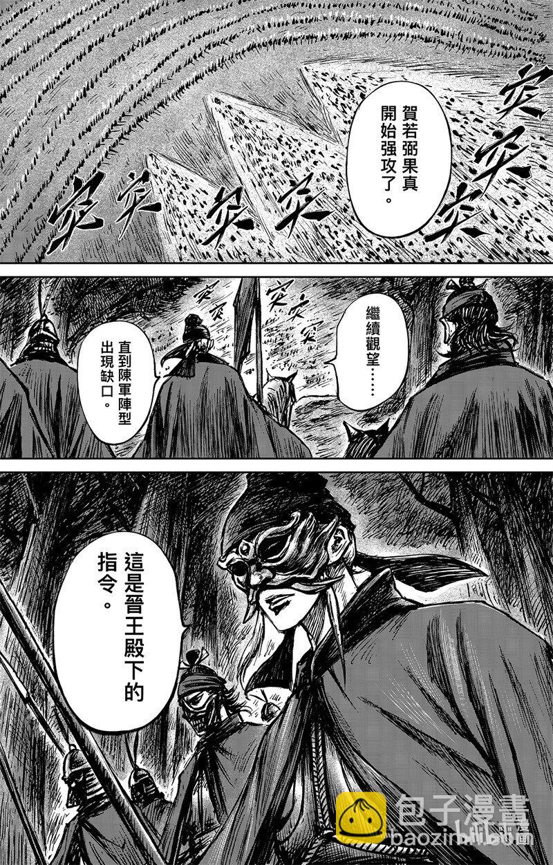 🍵镖人 158 第110回 陈叔宝 第25页