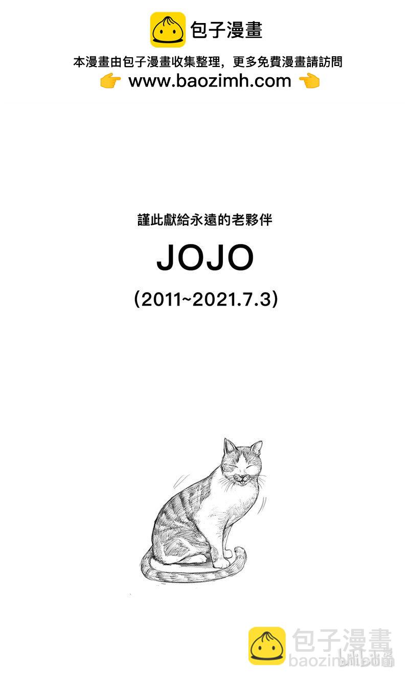 🍵镖人 158 第110回 陈叔宝 第26页