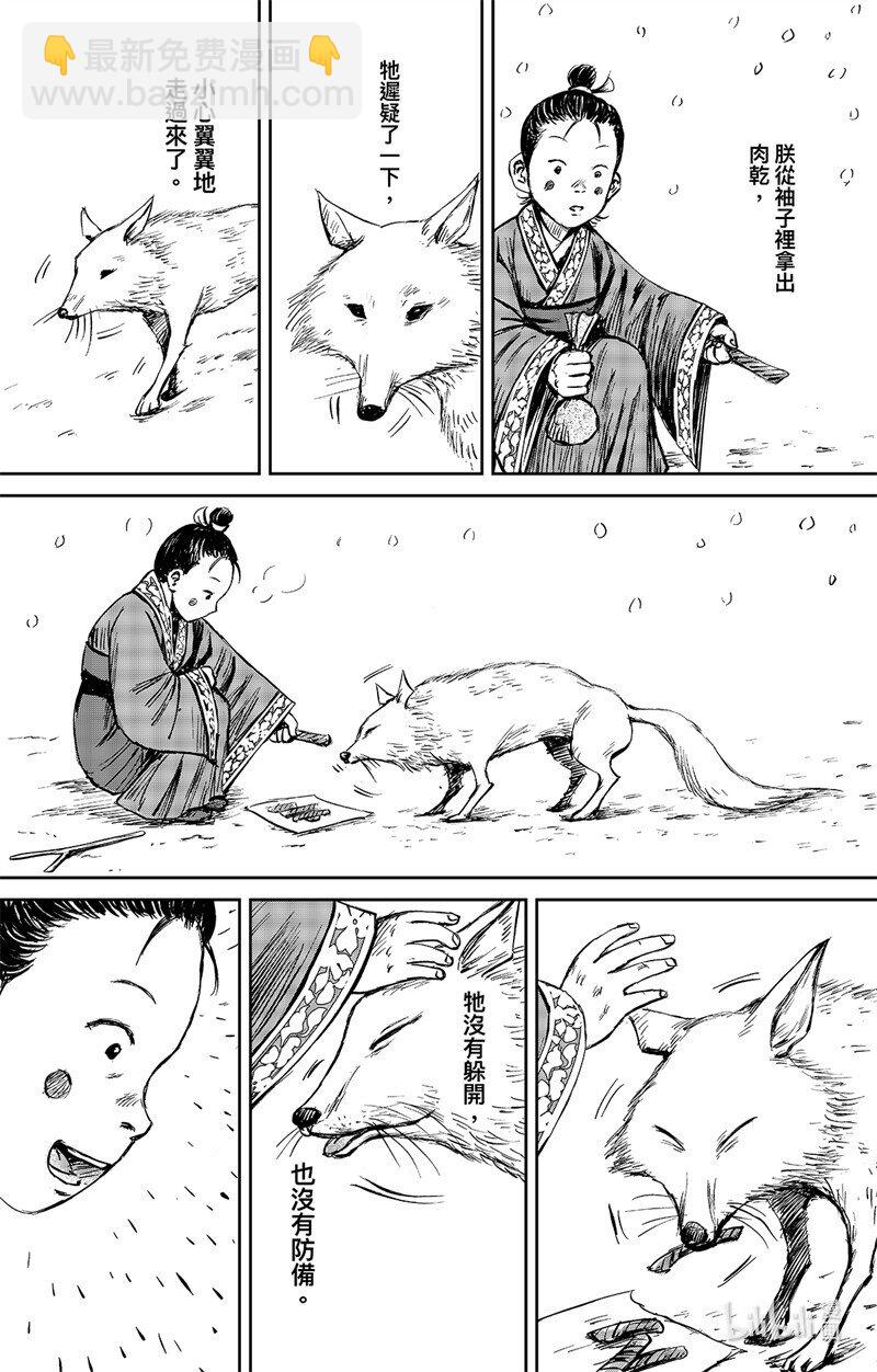 🍵镖人 158 第110回 陈叔宝 第9页