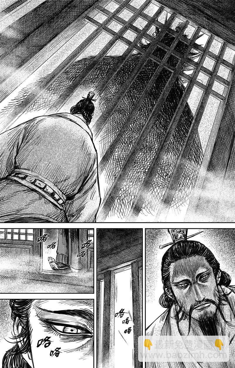 🍵镖人 第九十九话 第10页