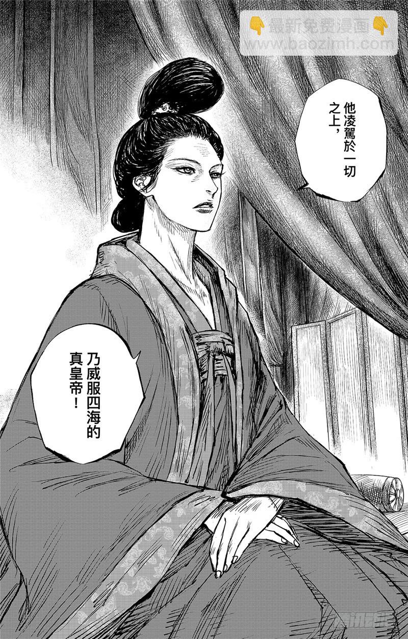 🍵镖人 第九十九话 第18页