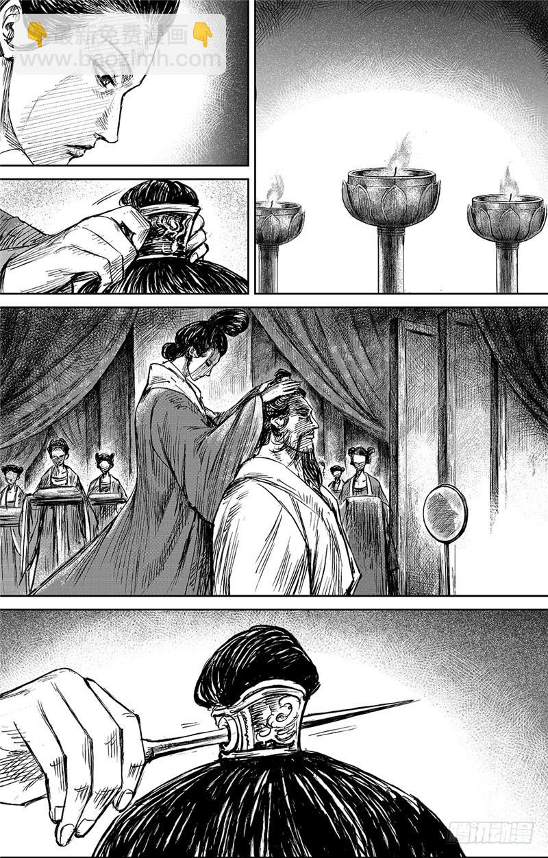 🍵镖人 第九十九话 第21页