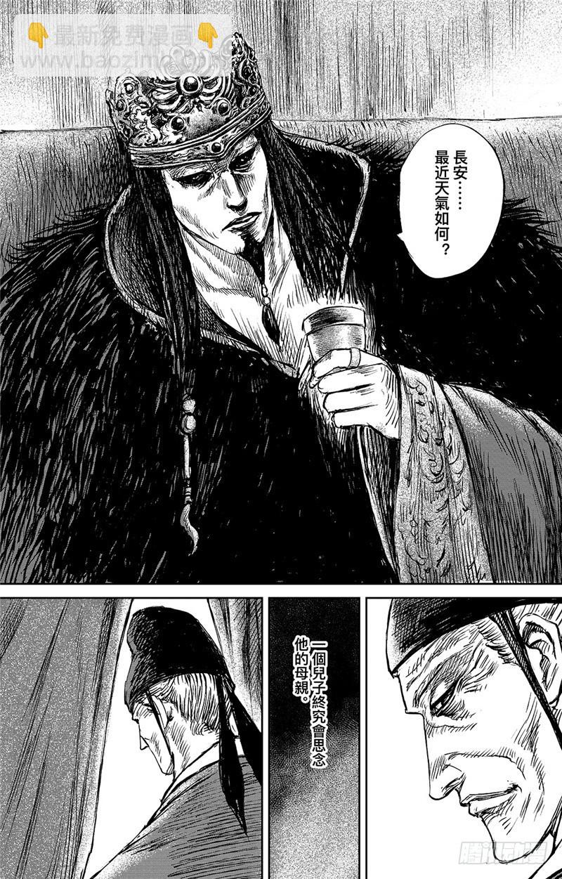 🍵镖人 第九十九话 第28页