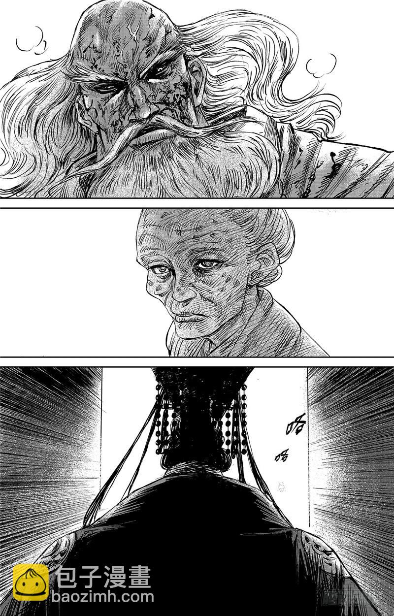 🍵镖人 第九十九话 第33页