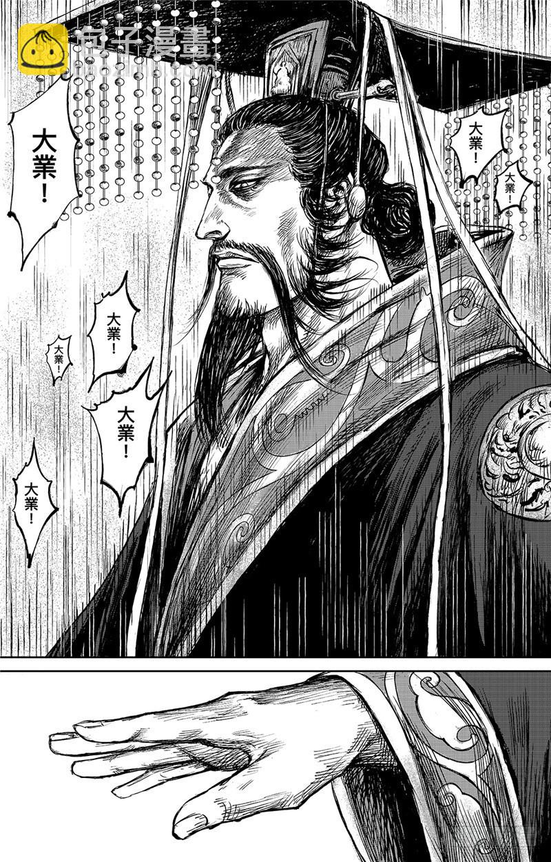 🍵镖人 第九十九话 第35页