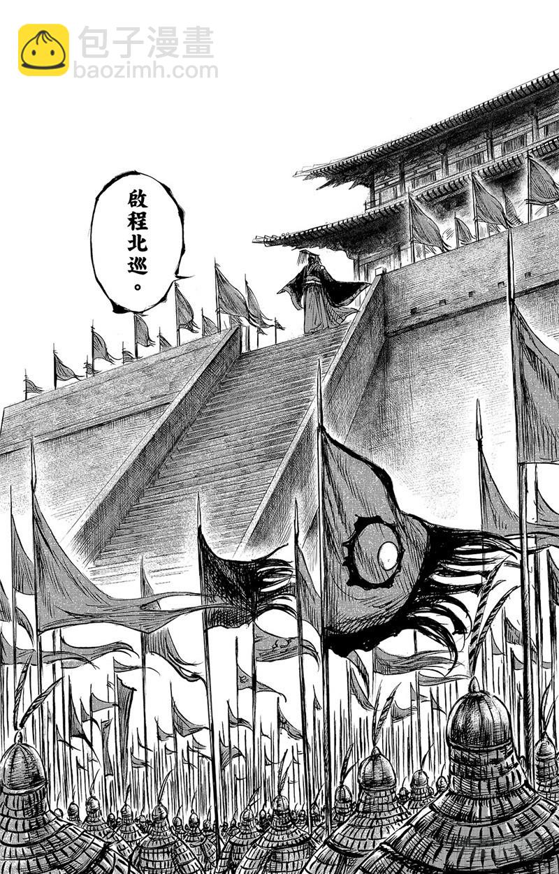 🍵镖人 第九十九话 第36页