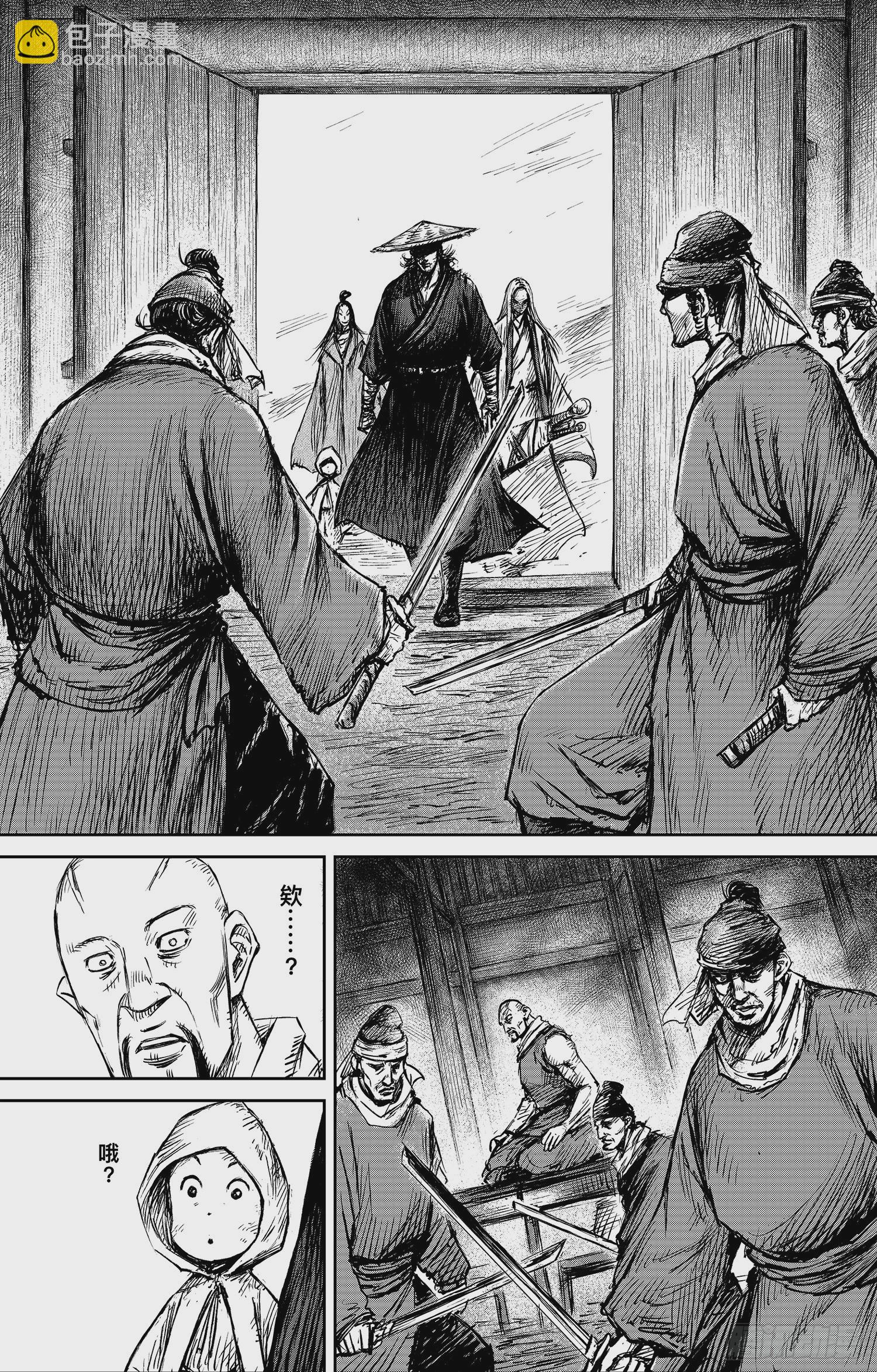 🍵镖人 第一百零一话 第11页