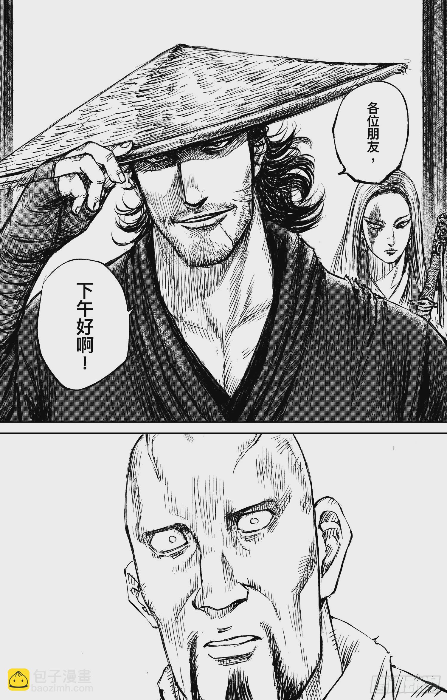 🍵镖人 第一百零一话 第12页