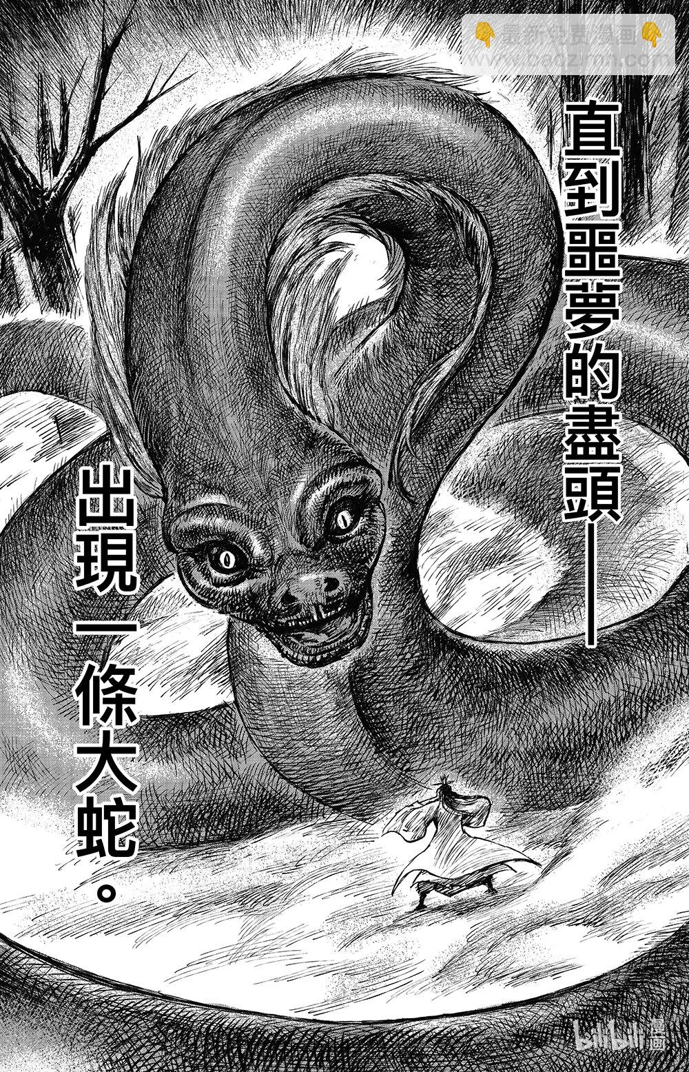 🍵镖人 162 第113回 帝王之梦 第10页