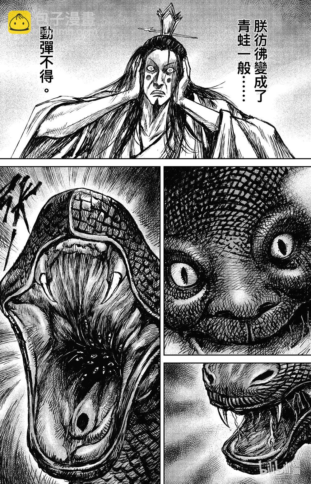 🍵镖人 162 第113回 帝王之梦 第11页