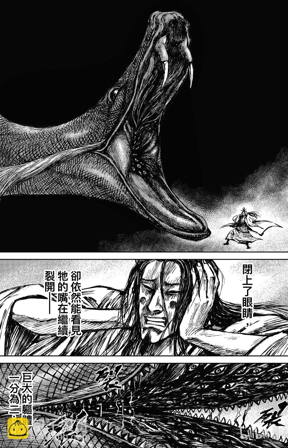 🍵镖人 162 第113回 帝王之梦 第12页