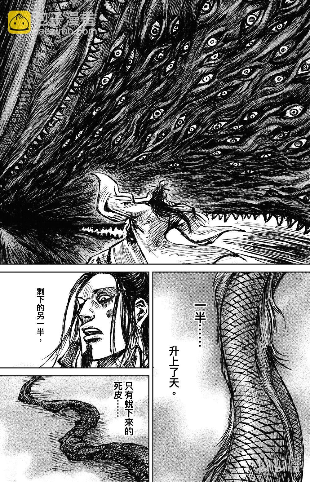 🍵镖人 162 第113回 帝王之梦 第13页