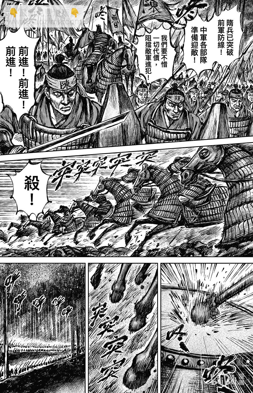 🍵镖人 162 第113回 帝王之梦 第24页