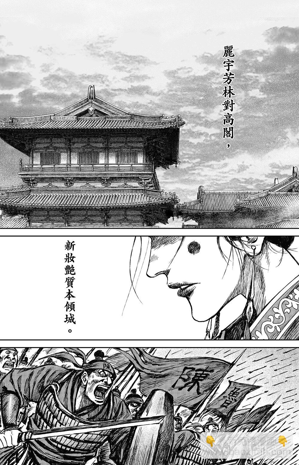 🍵镖人 162 第113回 帝王之梦 第25页