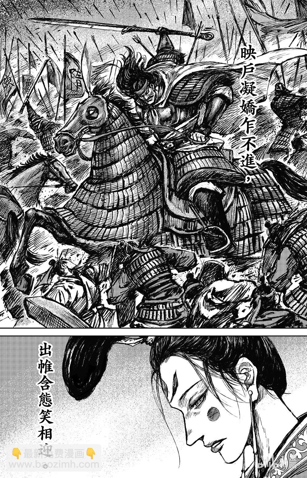 🍵镖人 162 第113回 帝王之梦 第28页