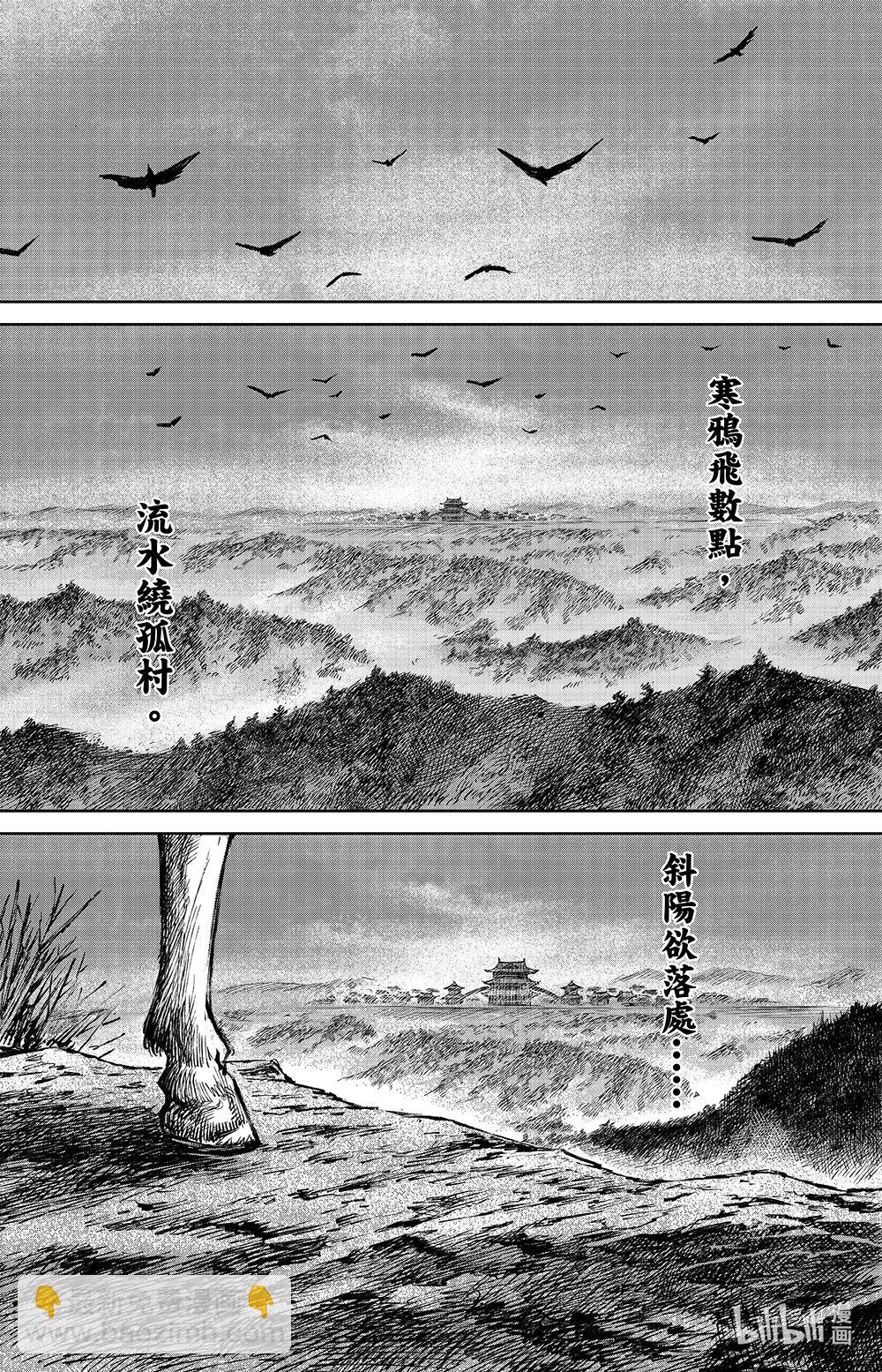 🍵镖人 162 第113回 帝王之梦 第33页