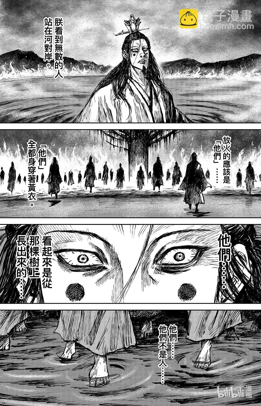 🍵镖人 162 第113回 帝王之梦 第6页