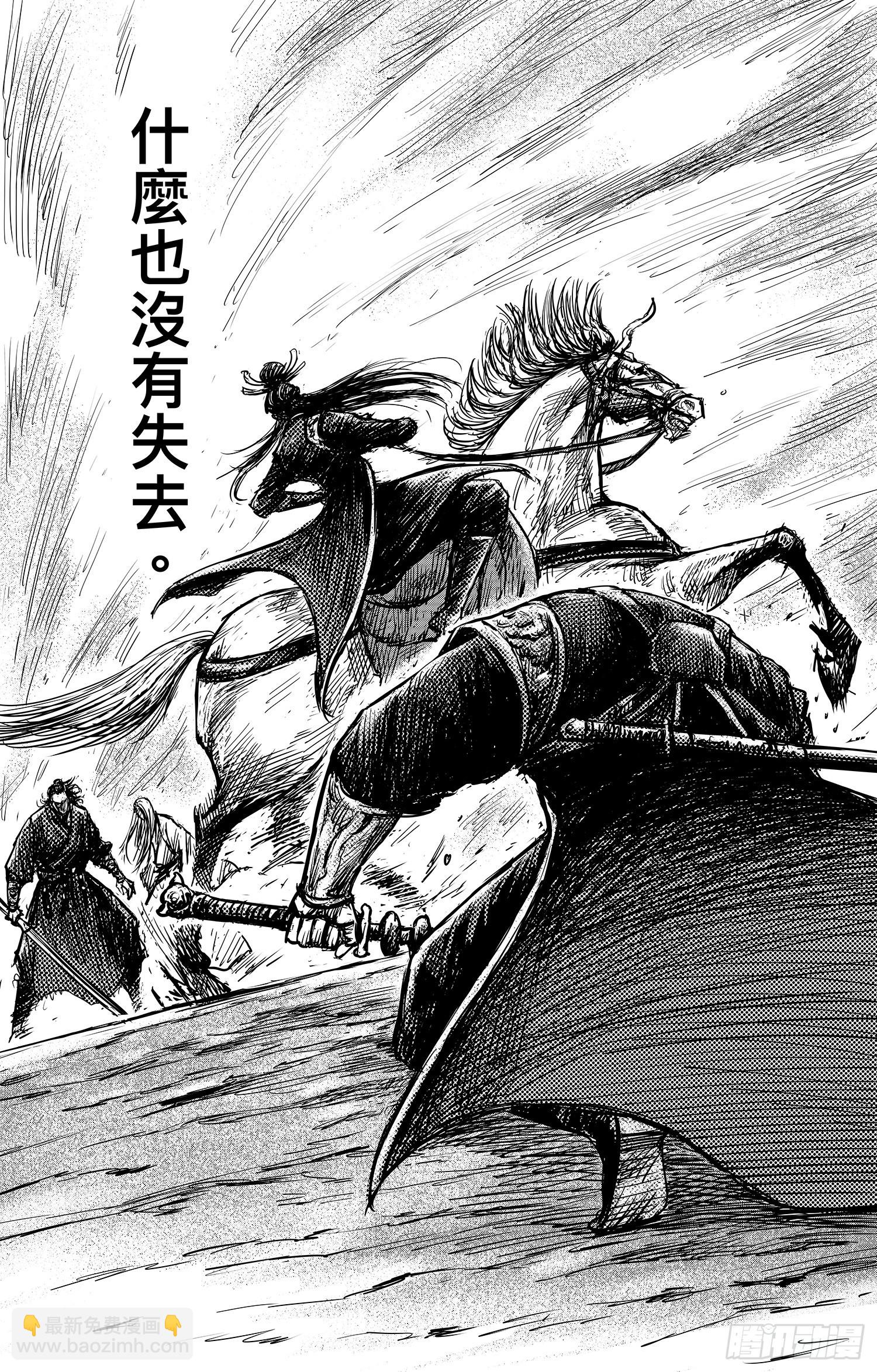 🍵镖人 第一百零五话 第16页