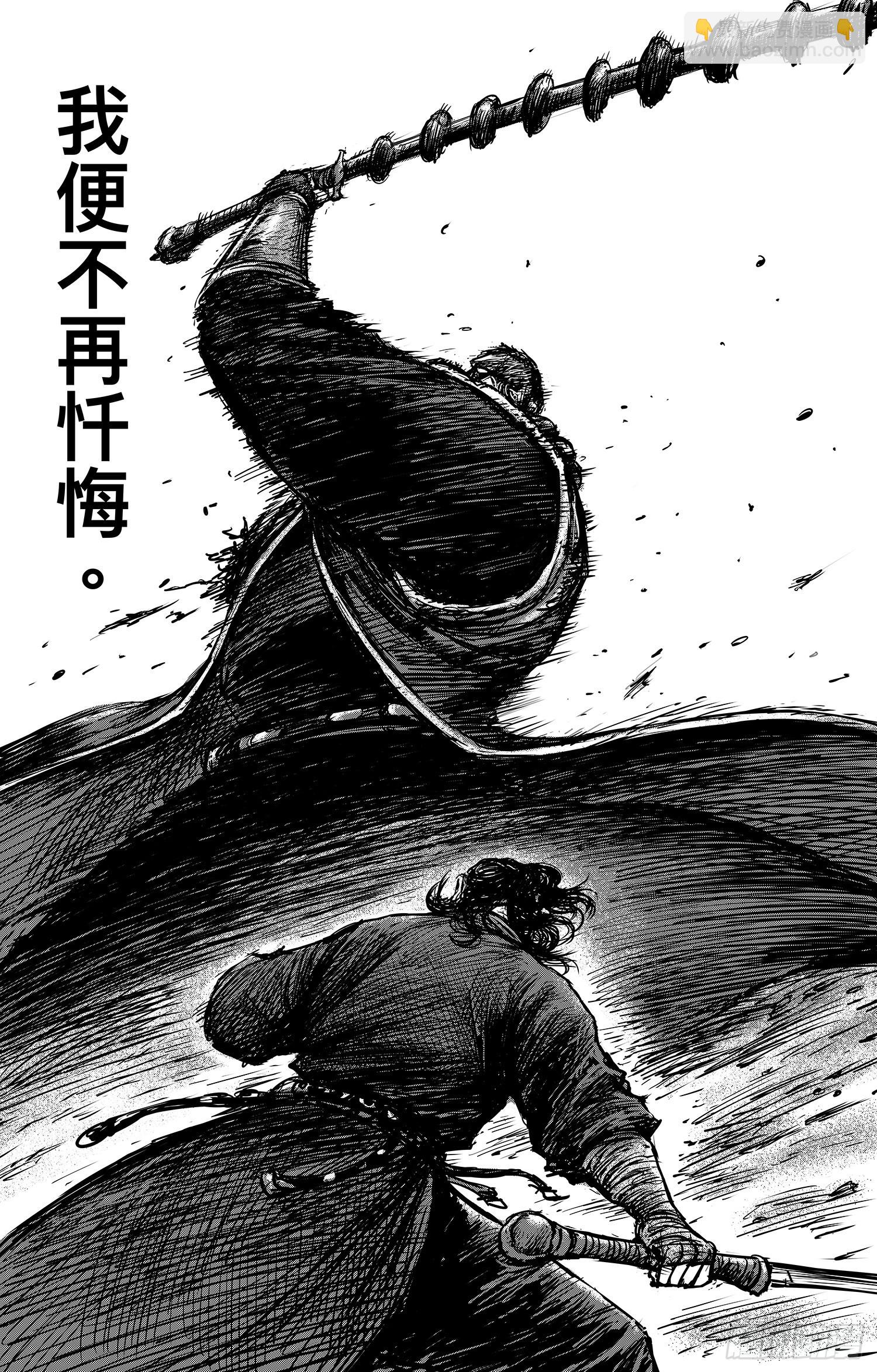 🍵镖人 第一百零五话 第22页