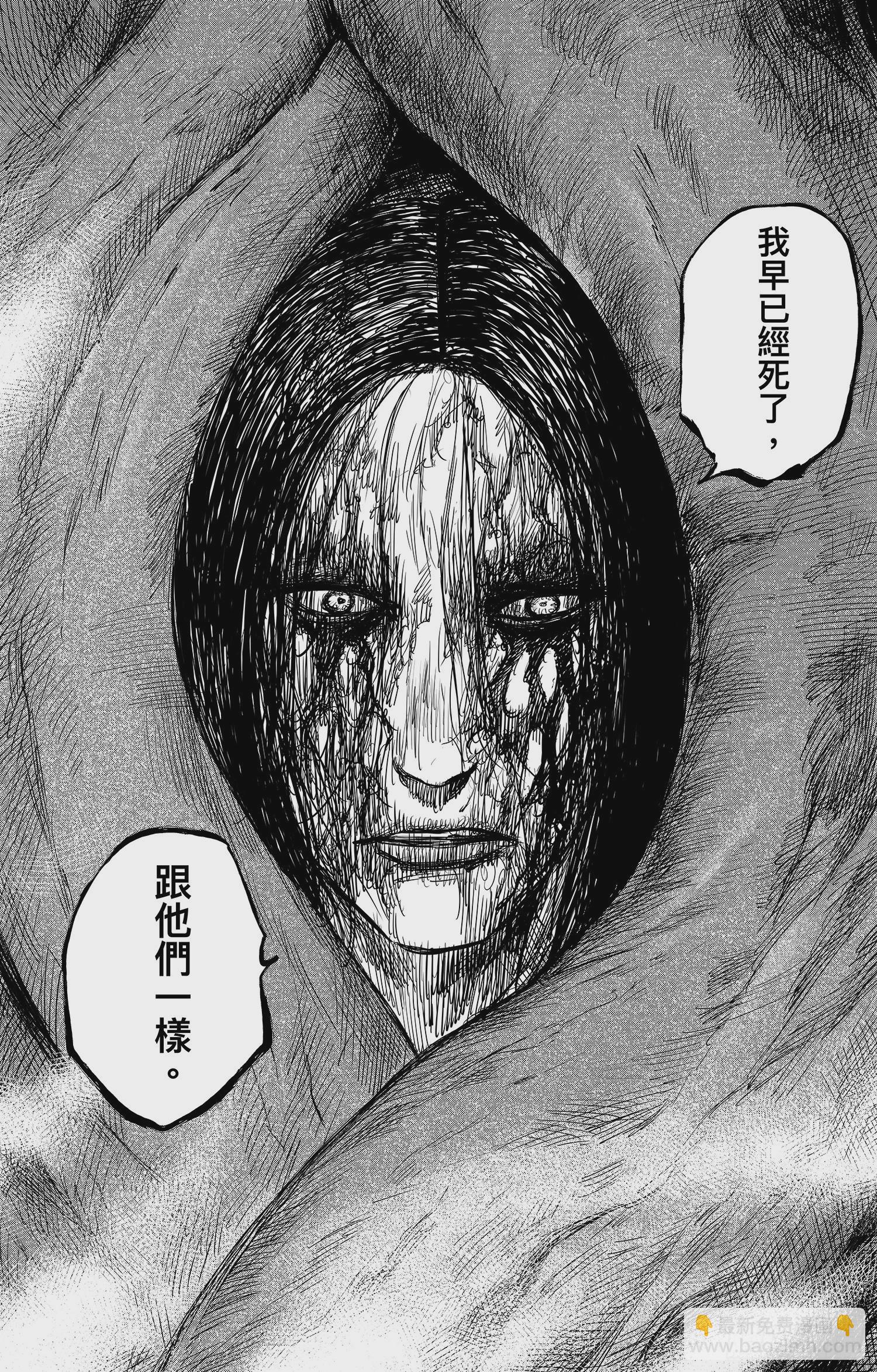 🍵镖人 第一百零五话 第5页