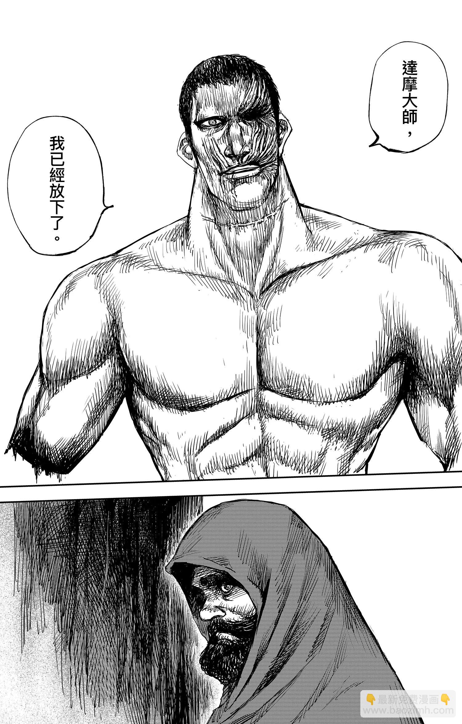🍵镖人 第105话 断臂 第13页