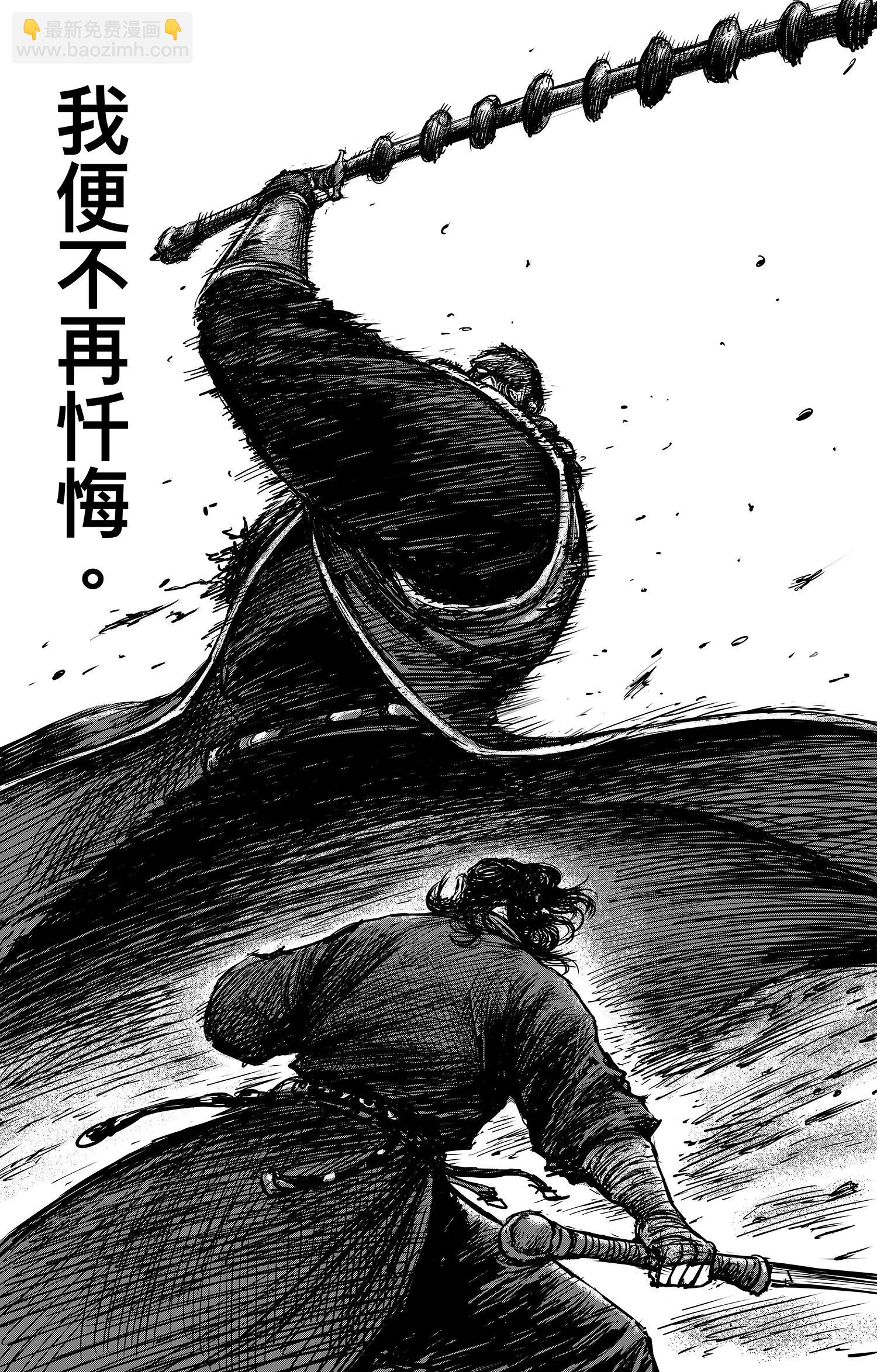 🍵镖人 第105话 断臂 第22页