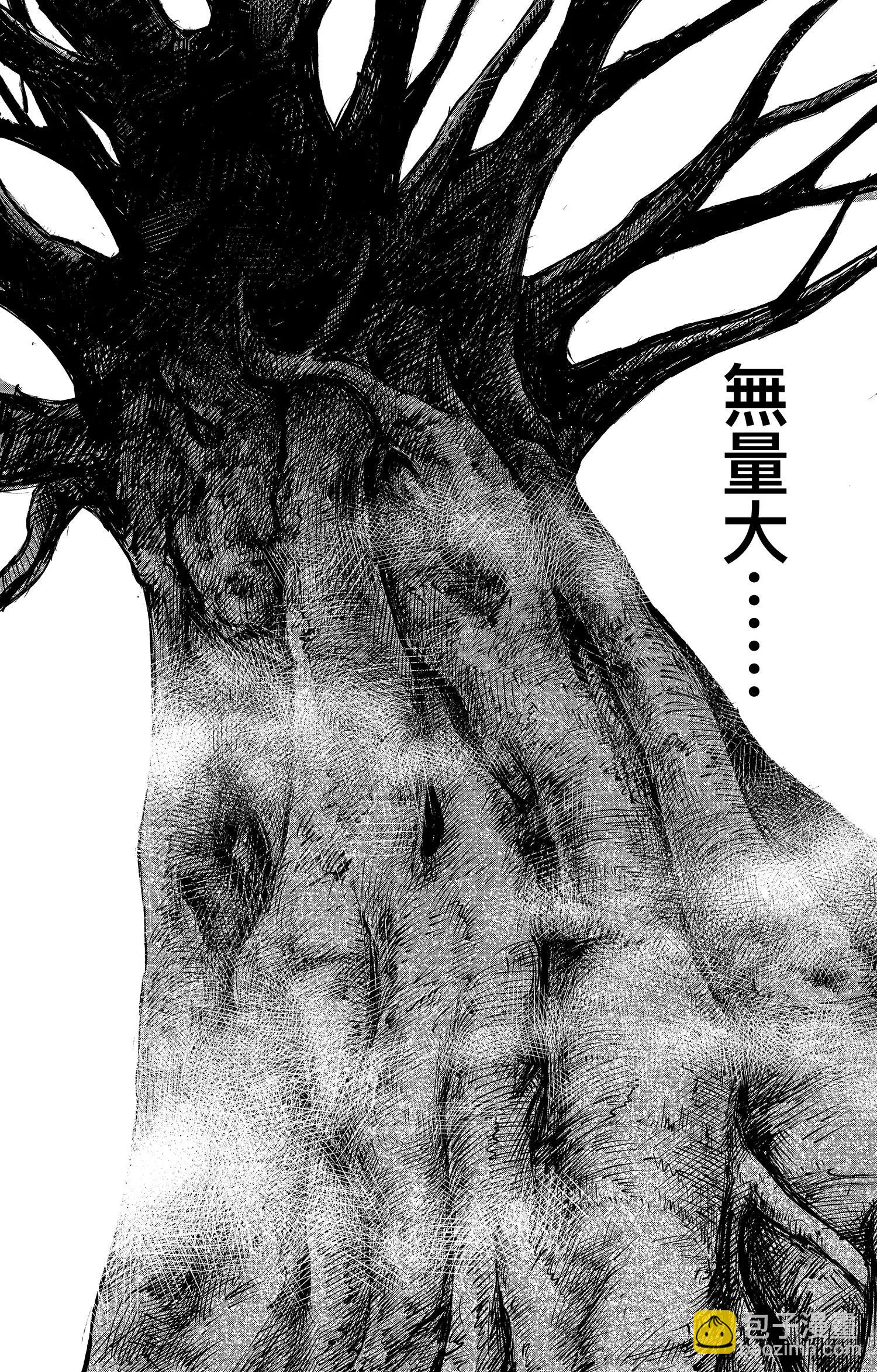 🍵镖人 第105话 断臂 第8页