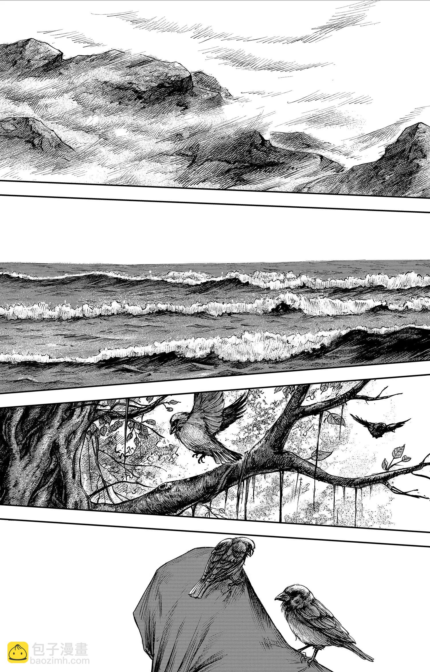 🍵镖人 第105话 断臂 第9页