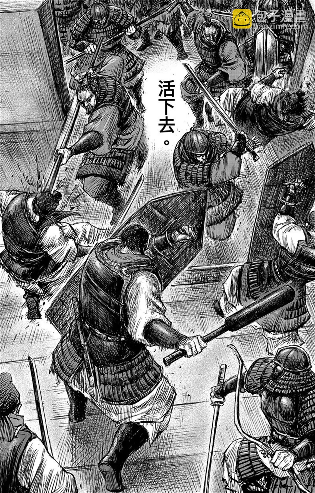🍵镖人 第107话 南伐 第11页