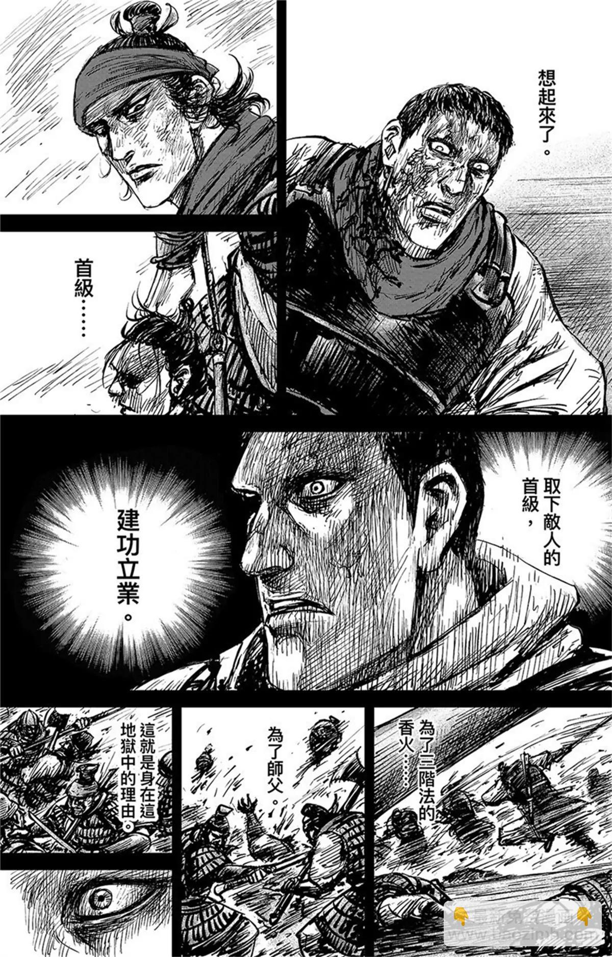 🍵镖人 第107话 南伐 第19页