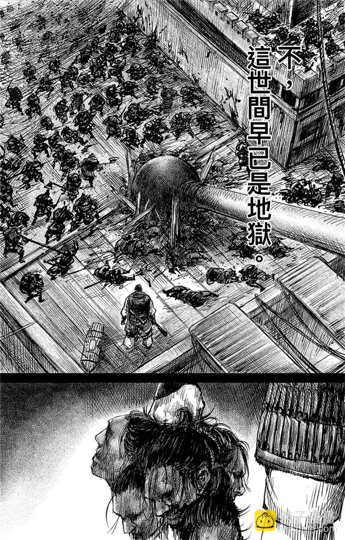 🍵镖人 第107话 南伐 第20页