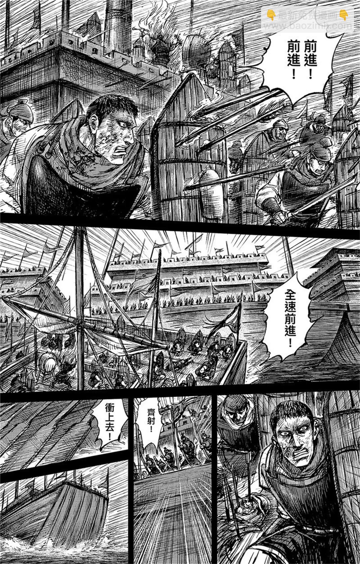 🍵镖人 第107话 南伐 第8页