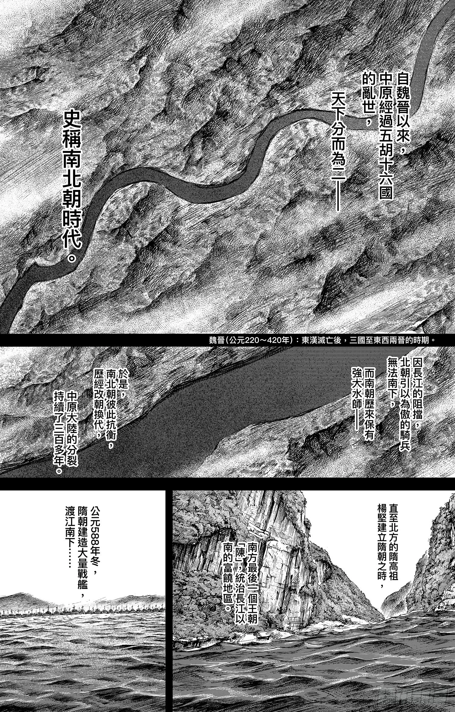 🍵镖人 第一百零七话 第1页
