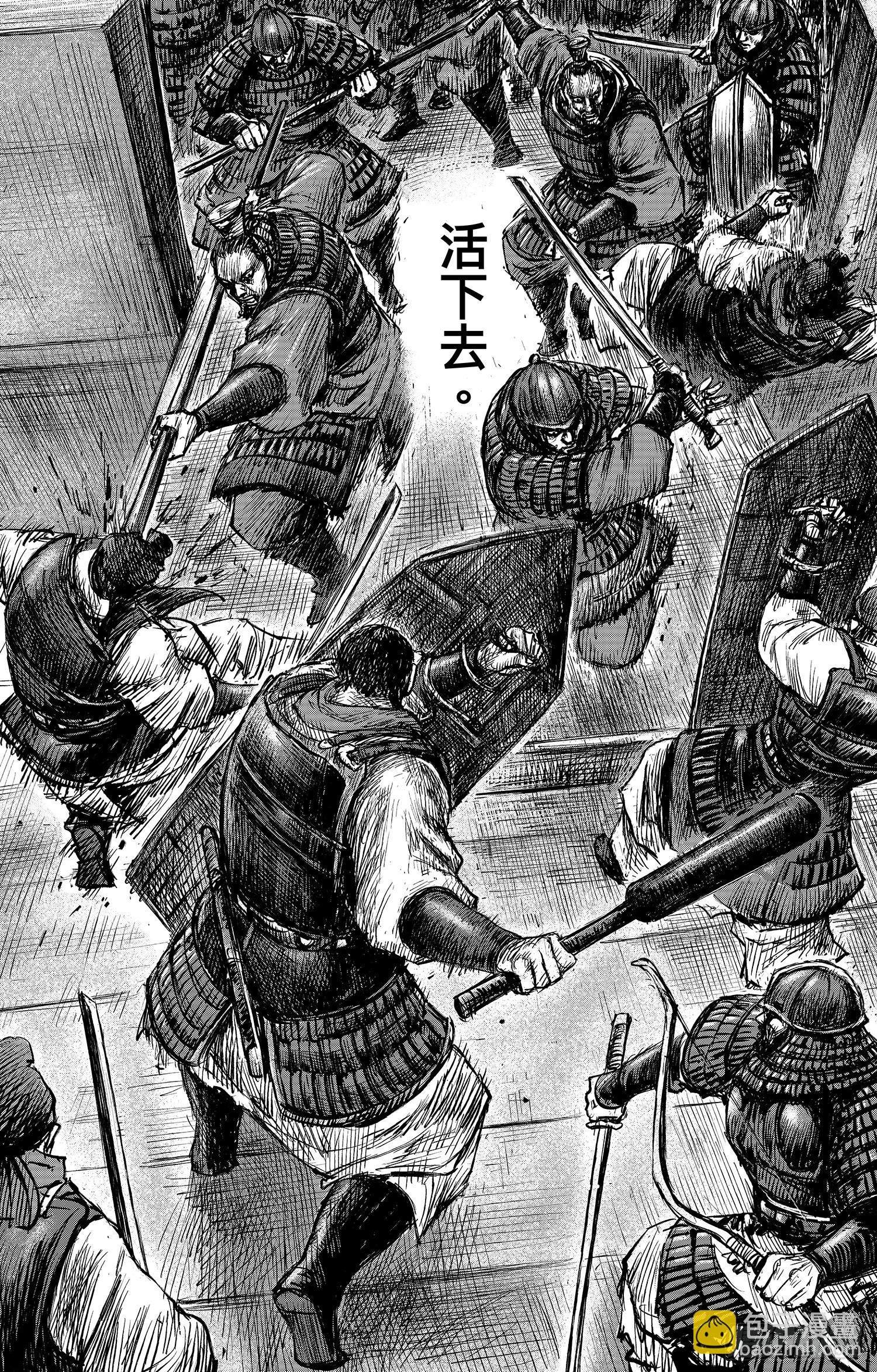 🍵镖人 第一百零七话 第11页