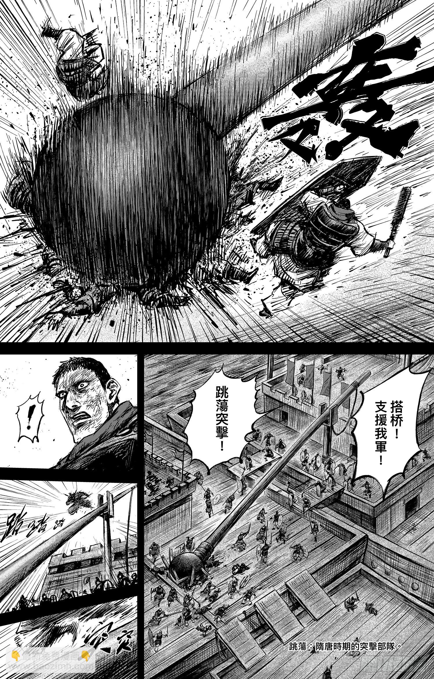 🍵镖人 第一百零七话 第15页