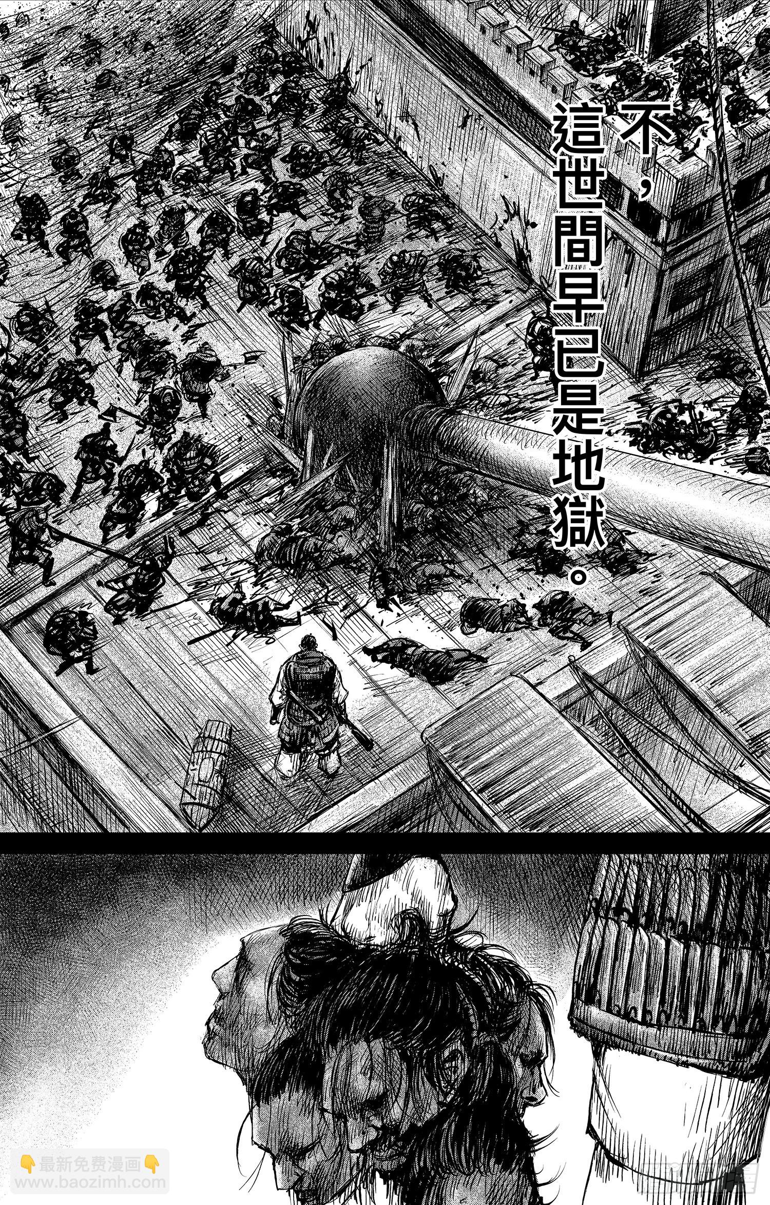 🍵镖人 第一百零七话 第20页