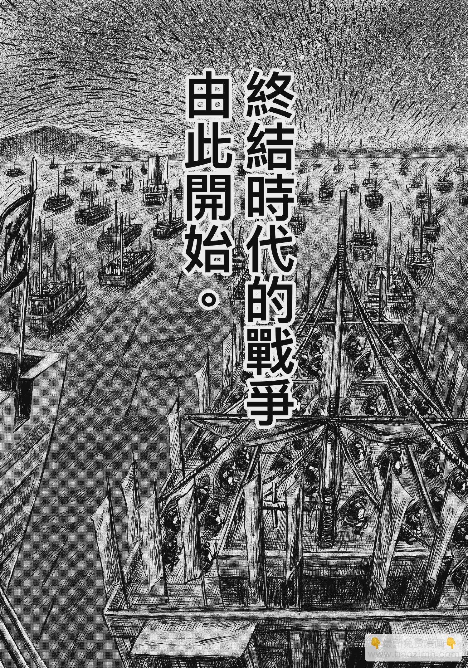 🍵镖人 第一百零七话 第3页