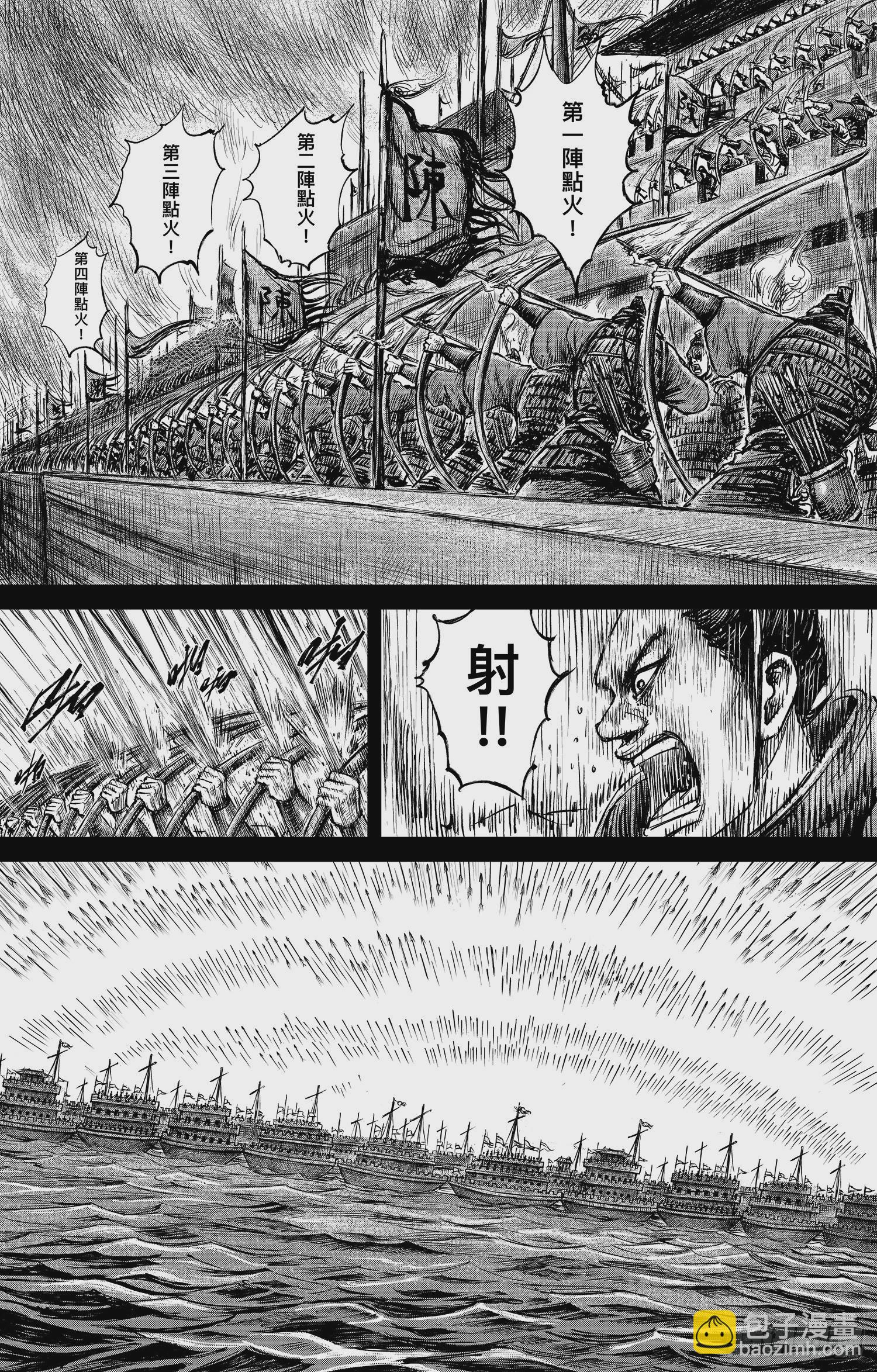🍵镖人 第一百零七话 第5页