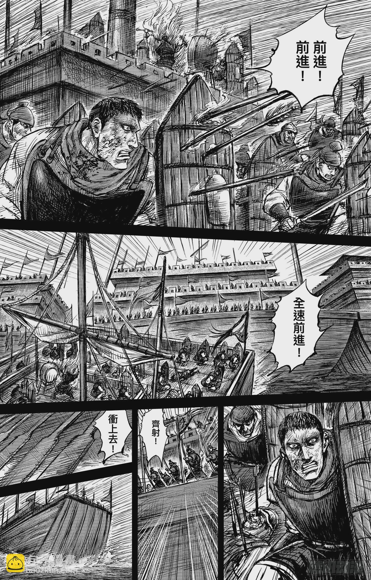 🍵镖人 第一百零七话 第8页