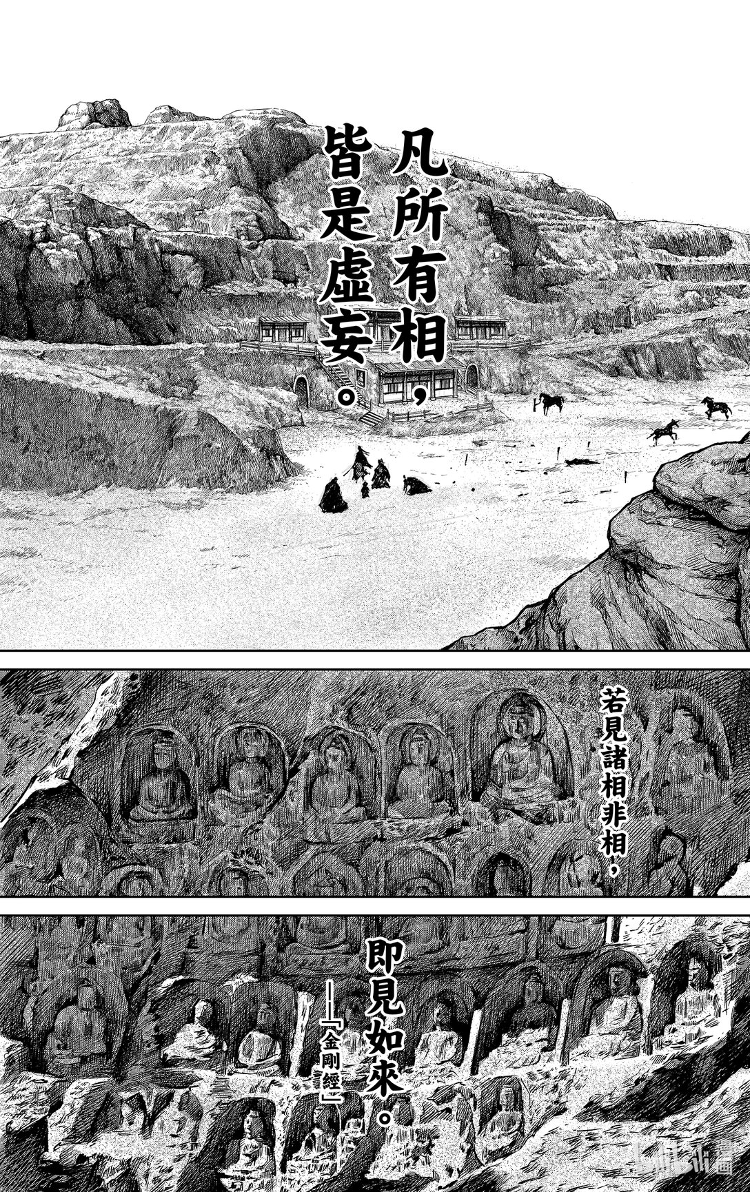 🍵镖人 169 第120回 了断 第1页