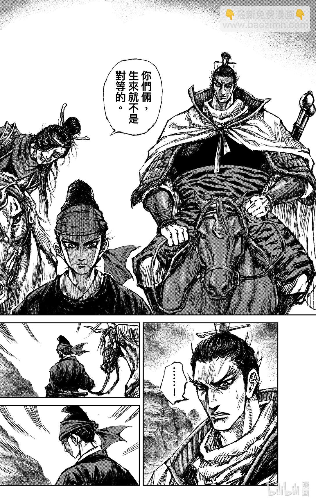 🍵镖人 169 第120回 了断 第26页